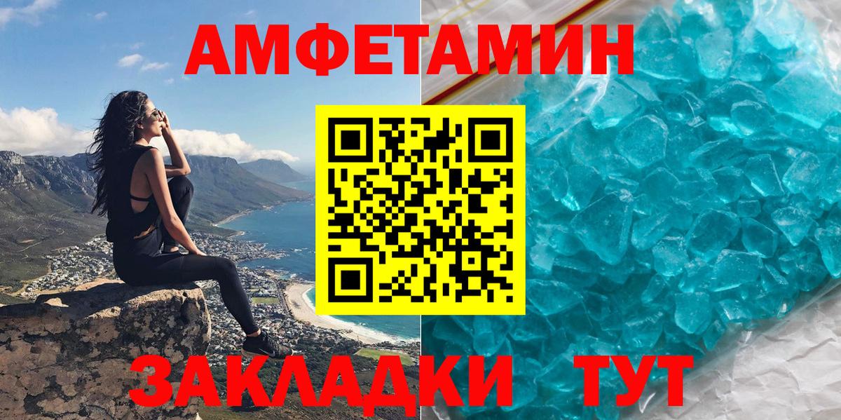Новочеркасск  АМФ Розовый  АМФ  Вход с VPN 