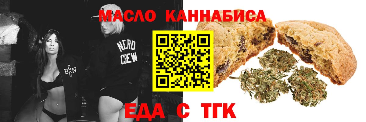 Cannafood марихуана  Вход с VPN  Новочеркасск 