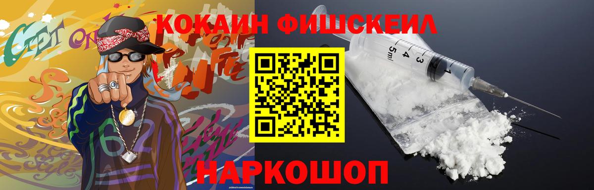 КОКАИН Columbia  купить  цена  Cocaine  Новочеркасск  Вход с VPN 