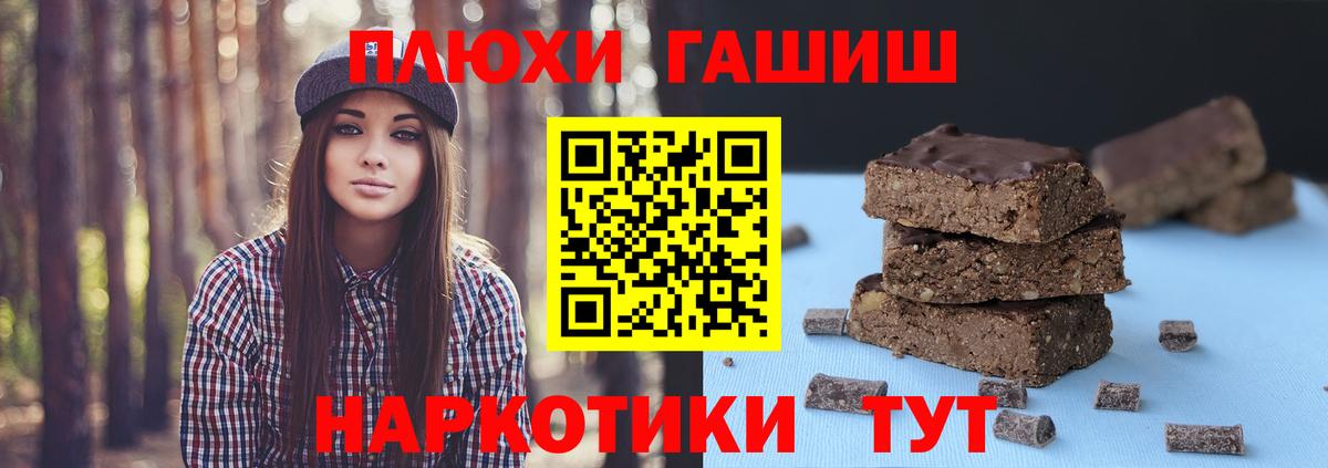 ГАШИШ гашик  Вход с VPN  Новочеркасск 