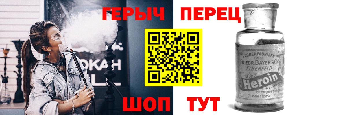 ГЕРОИН VHQ  Вход с VPN  Новочеркасск 