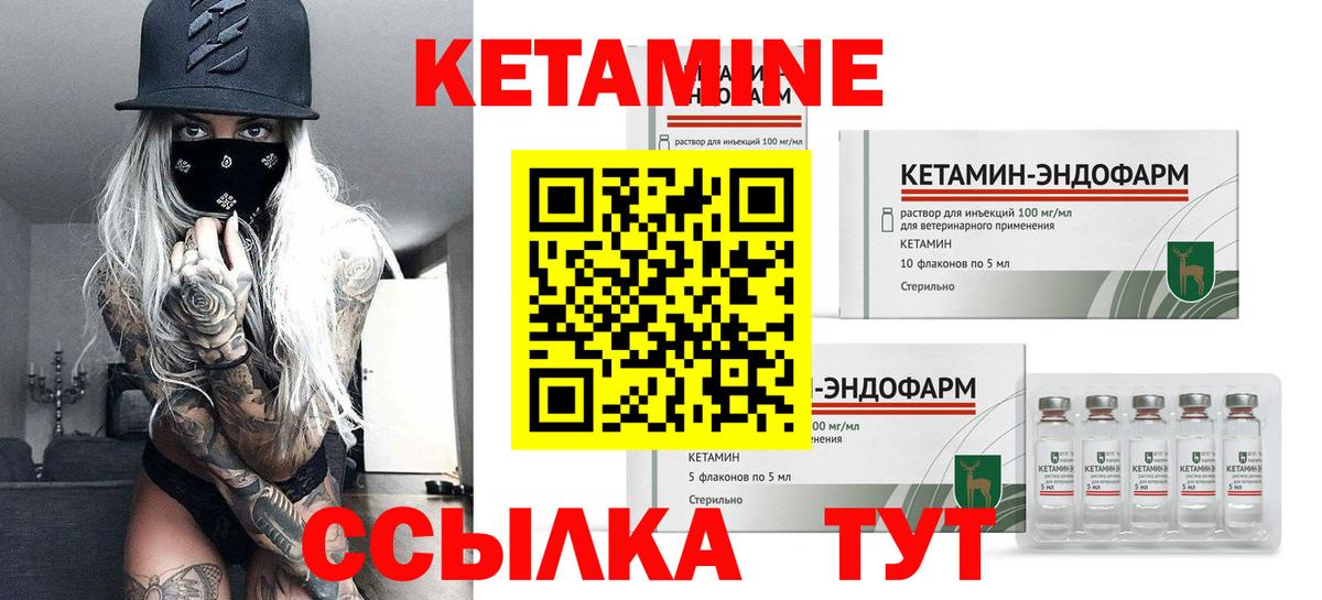 КЕТАМИН VHQ  Вход с VPN  Новочеркасск  Кетамин VHQ 