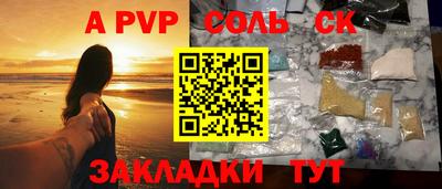 мяу мяу кристалл Ставрополь