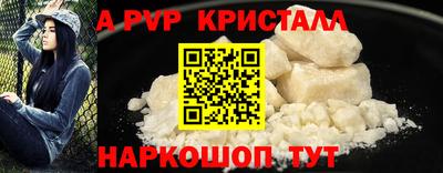 мяу мяу кристалл Ставрополь