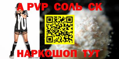 мяу мяу кристалл Ставрополь
