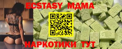 мяу мяу кристалл Ставрополь