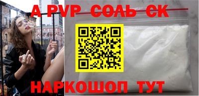 мяу мяу кристалл Ставрополь