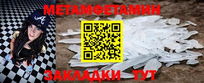 мяу мяу кристалл Ставрополь