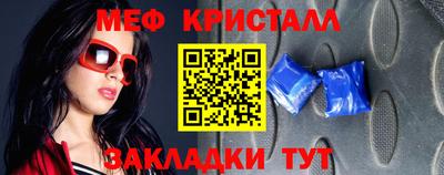 мяу мяу кристалл Ставрополь