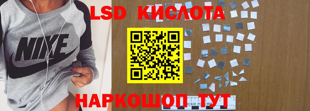 Новочеркасск  LSD-25 экстази кислота  ЛСД экстази кислота  Вход с VPN 