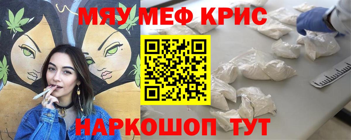 Мефедрон мука Новочеркасск