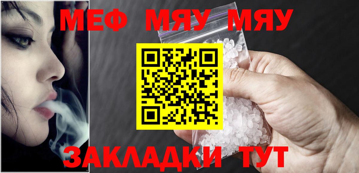 Новочеркасск  ссылка на мегу как войти  Мефедрон  Вход с VPN  Мефедрон mephedrone  МЯУ-МЯУ 4 MMC 