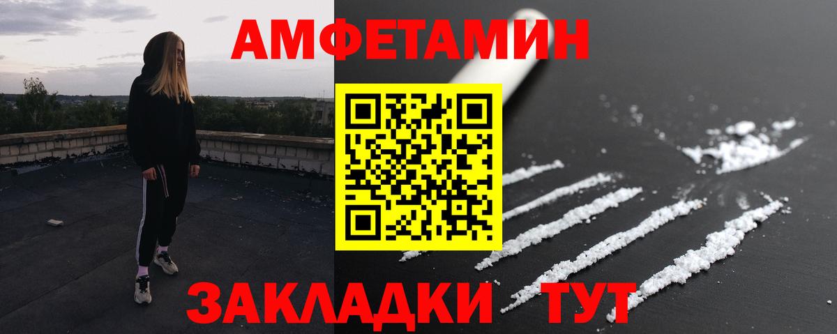 МЕТАМФЕТАМИН винт  Первитин  Новочеркасск  Вход с VPN 