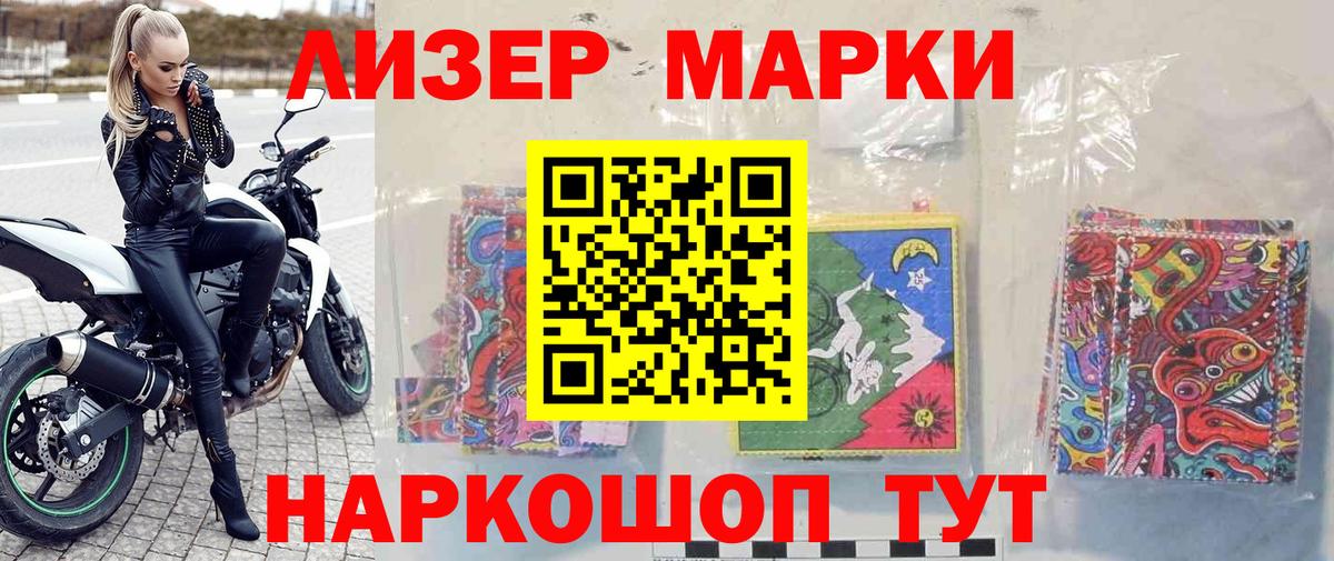 Марки N-bome 1,5мг Новочеркасск