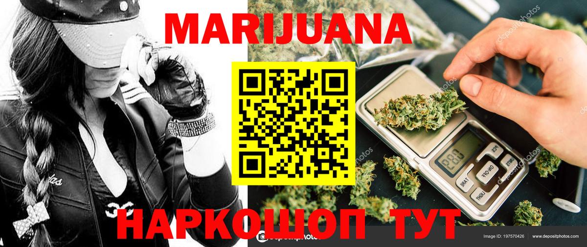 МАРИХУАНА MAZAR  Вход с VPN  Новочеркасск  МАРИХУАНА сатива  Бошки Шишки White Widow  Конопля Ganja 